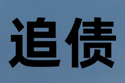 蓝田要债公司